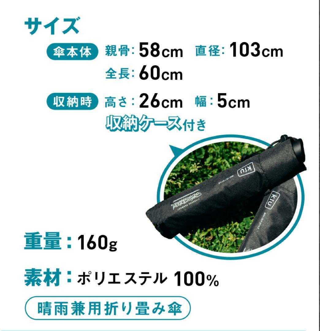 パ*コ様 マキシマムザホルモン 晴雨兼用傘 新品未使用