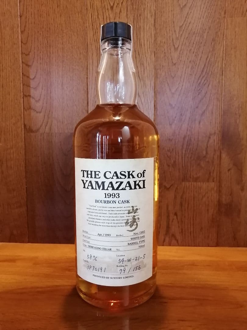 サントリー ザ カスク オブ 山崎 1993 バーボンカスク