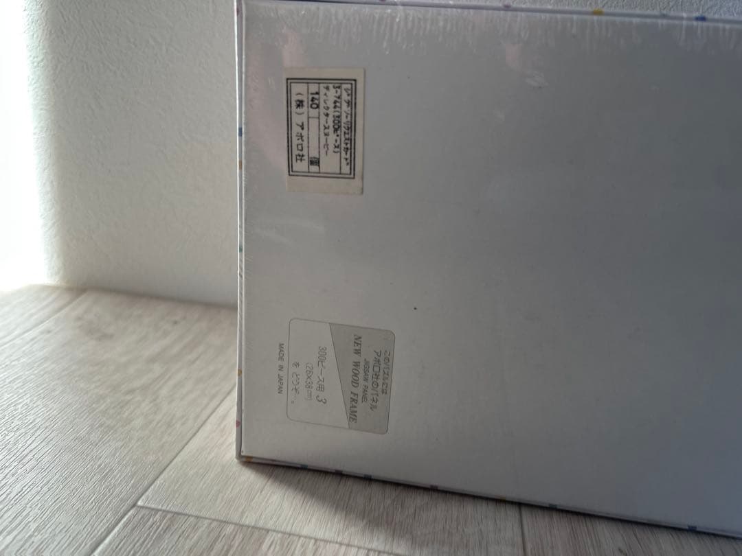 ディレクタースヌーピーに ジグソーパズル