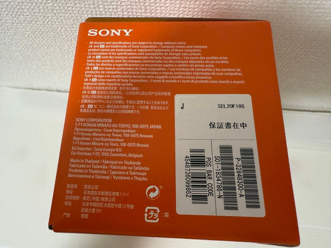 SONY FE 20mm F1.8 G レンズ SEL20F18G おまけ付き