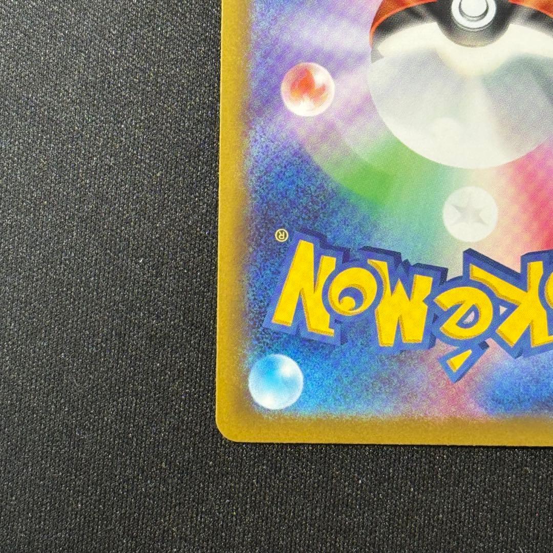 【美品】ピカチュウ ex SAR 234/193／ポケモンカード ポケカ