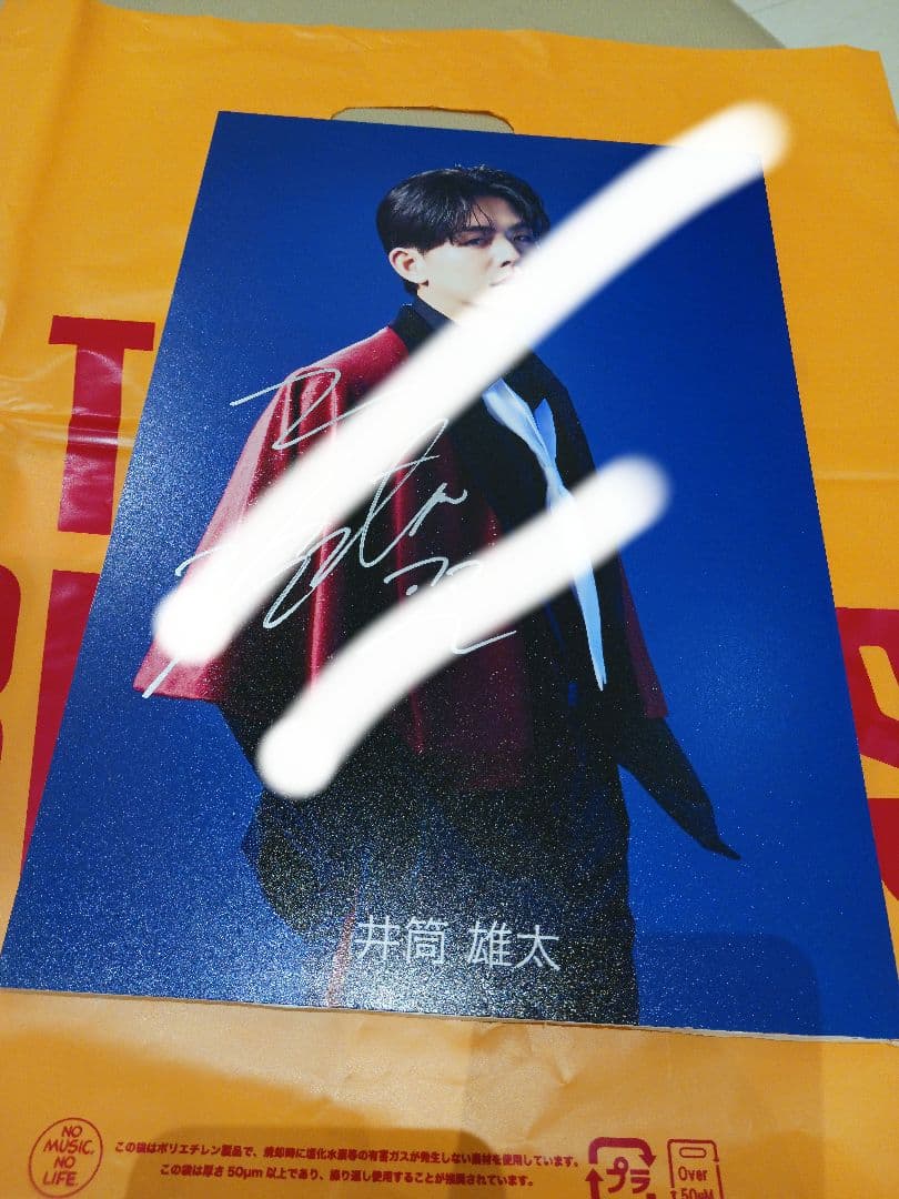井筒雄太 直筆サインいり　東京ジャンクション　Show　wa 　タワレコパネル