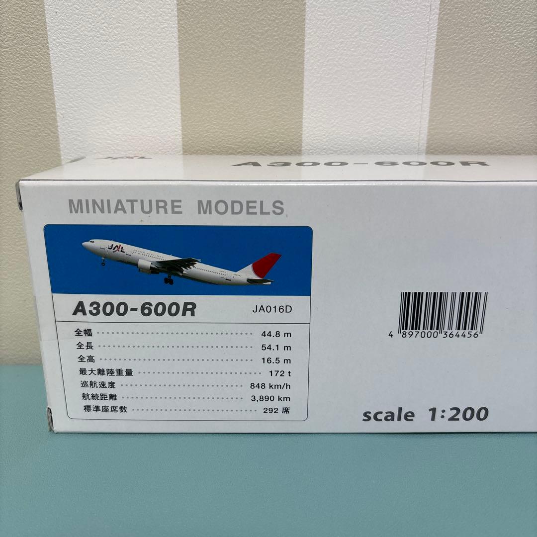 JAL 日本航空 A300-600R JA8377 ホーガン製 1/200