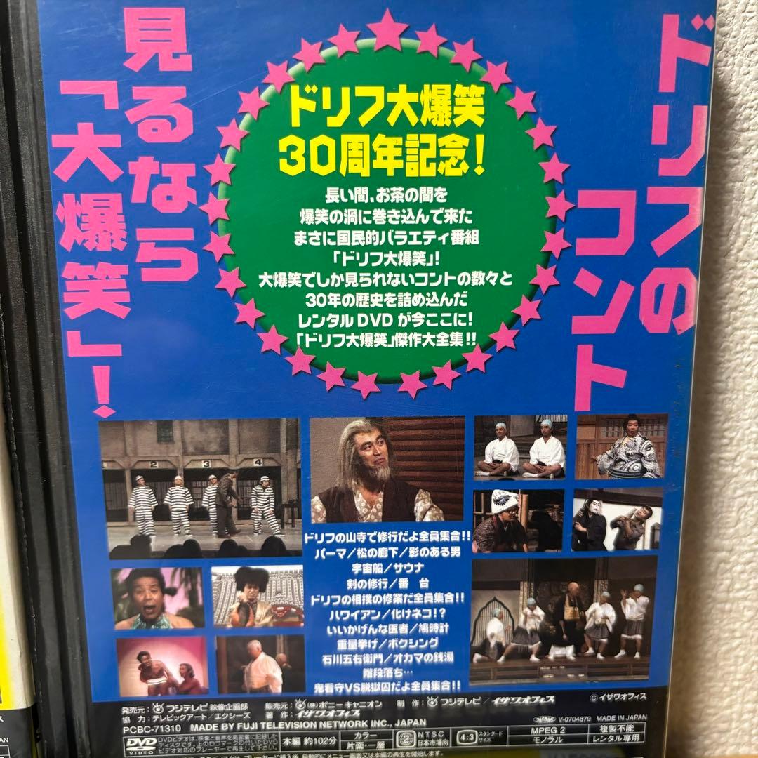 レンタル落ち 8時だよ全員集合 2005 DVD 2008 ドリフ大爆笑