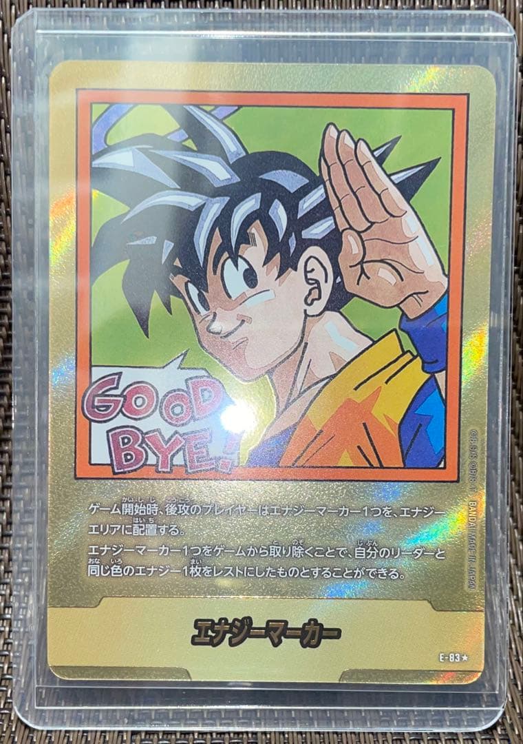 MANGA BOOSTER 02 金エナジーマーカー 35巻 E-83☆パラレル