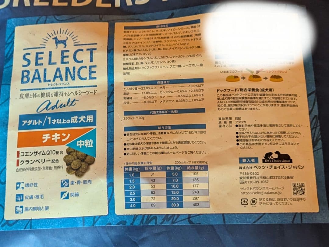 ドッグフード Bamo