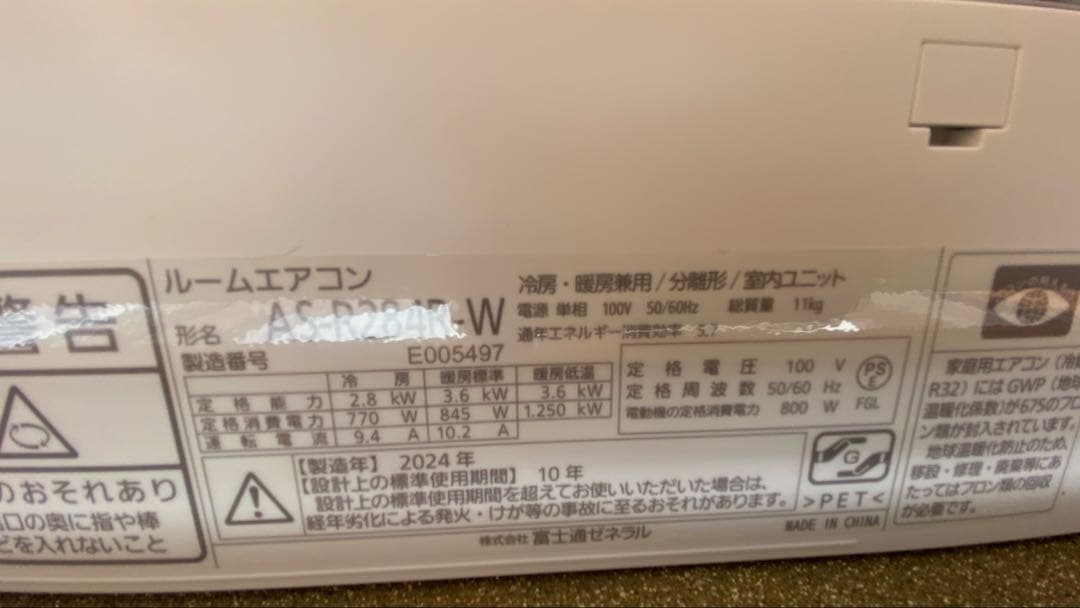 SHARP AS-R284R エアコン本体