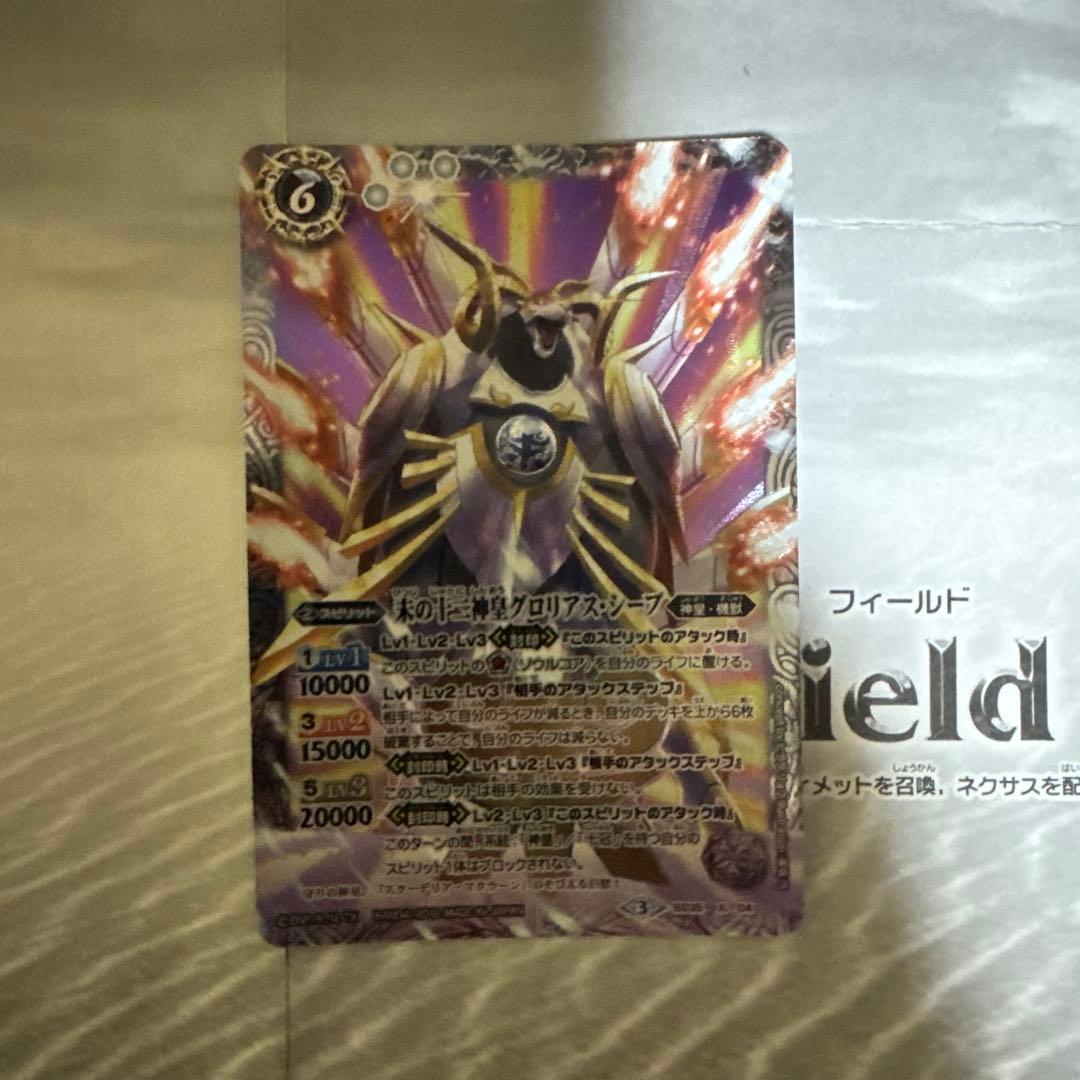 十二神皇、超十二神皇「初期」(22枚)バトルスピリッツ　まとめ売り　Xレア