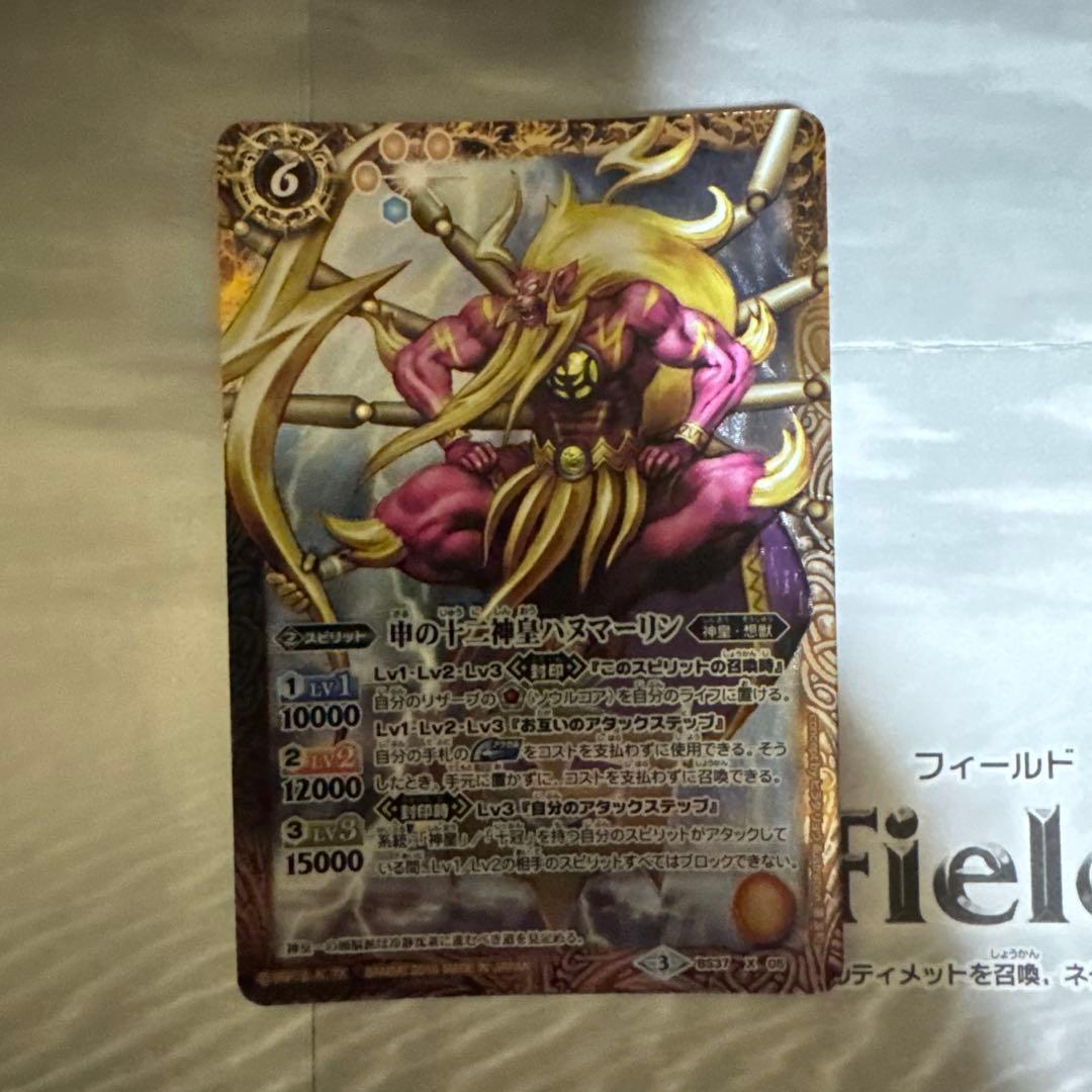 十二神皇、超十二神皇「初期」(22枚)バトルスピリッツ　まとめ売り　Xレア