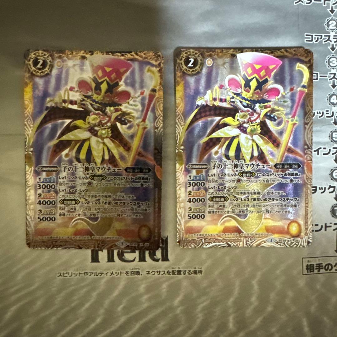 十二神皇、超十二神皇「初期」(22枚)バトルスピリッツ　まとめ売り　Xレア