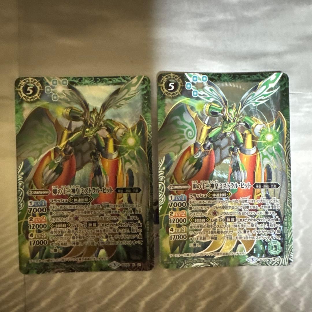 十二神皇、超十二神皇「初期」(22枚)バトルスピリッツ　まとめ売り　Xレア