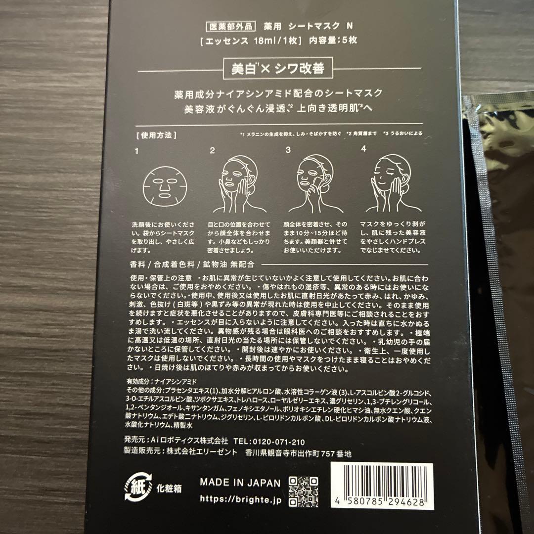 Brighte ELEKI BRUSH+ 美顔器＋おまけつき