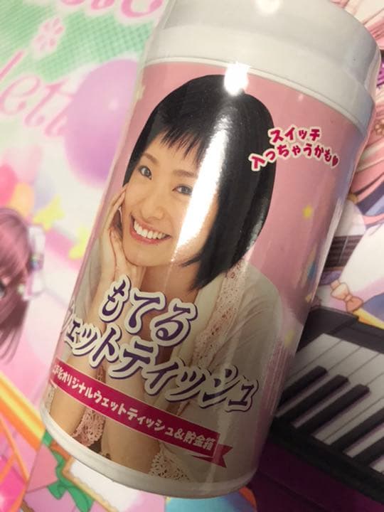 上戸彩 もてるウェットティッシュ 未開封