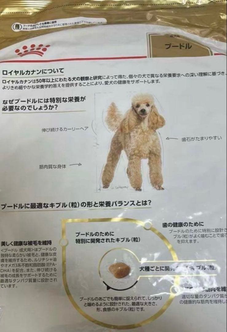 賞味期限★最新　ロイヤルカナン　プードル　7.5kg 2袋ドッグフード