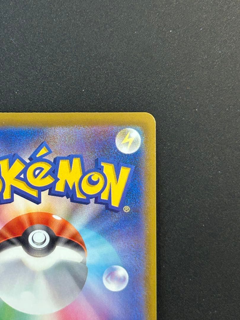 メガリザードンX ex MA エラーカード