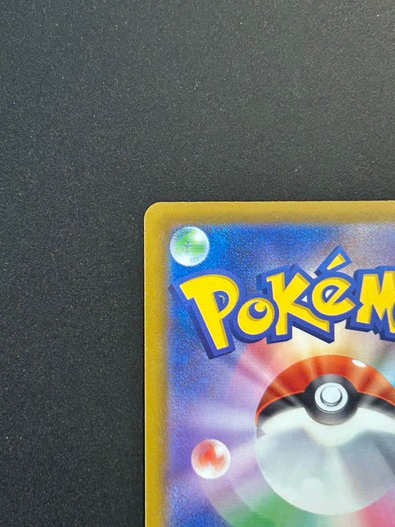 メガリザードンX ex MA エラーカード