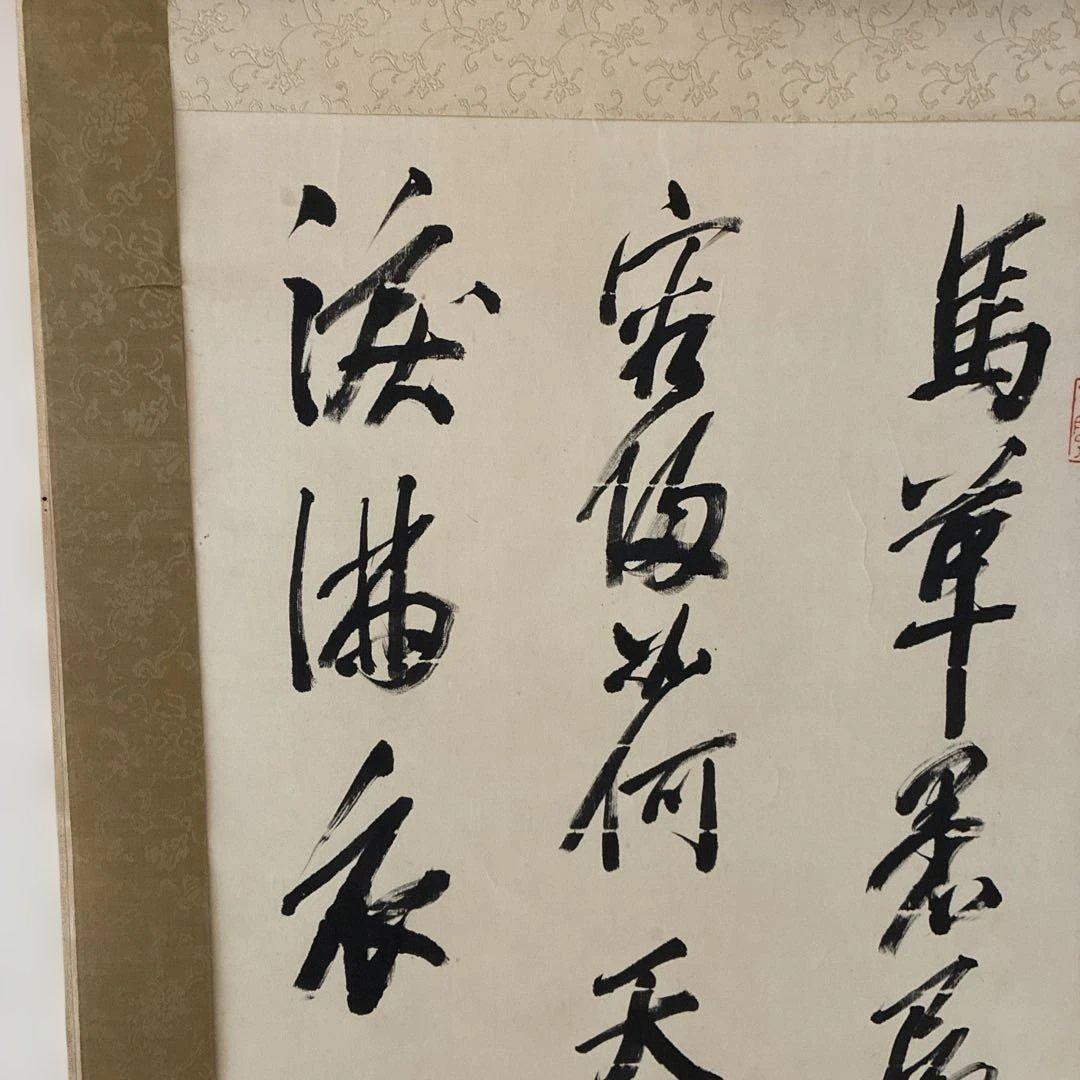 山縣有朋(山県有朋) 自筆掛軸