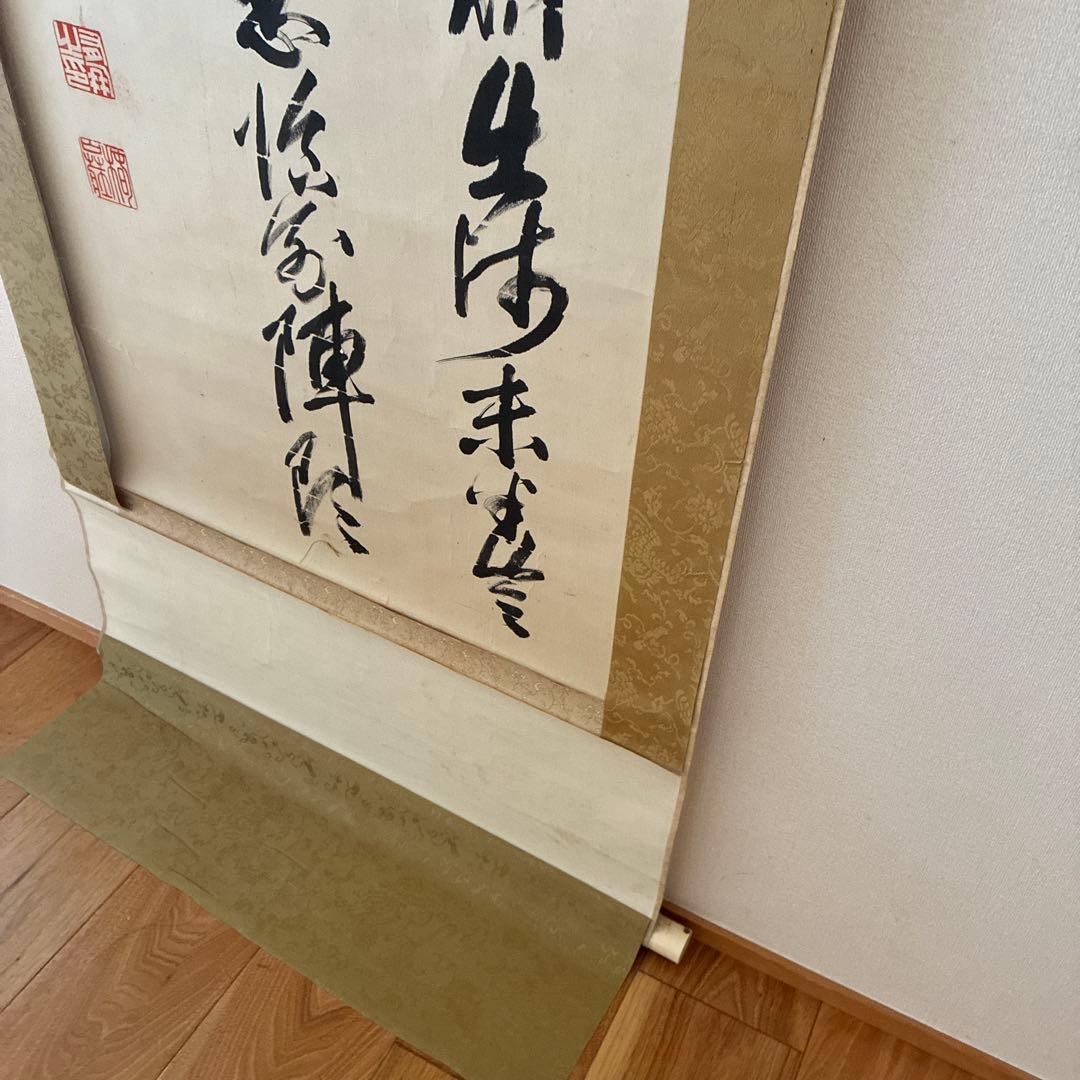 山縣有朋(山県有朋) 自筆掛軸