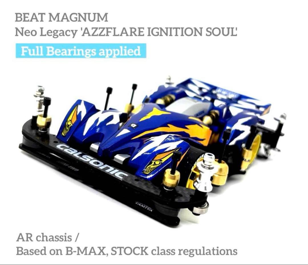 なぐちゃんぱ様◎ミニ四駆カスタム　タミヤ　ビートマグナム　B-MAX カーボン