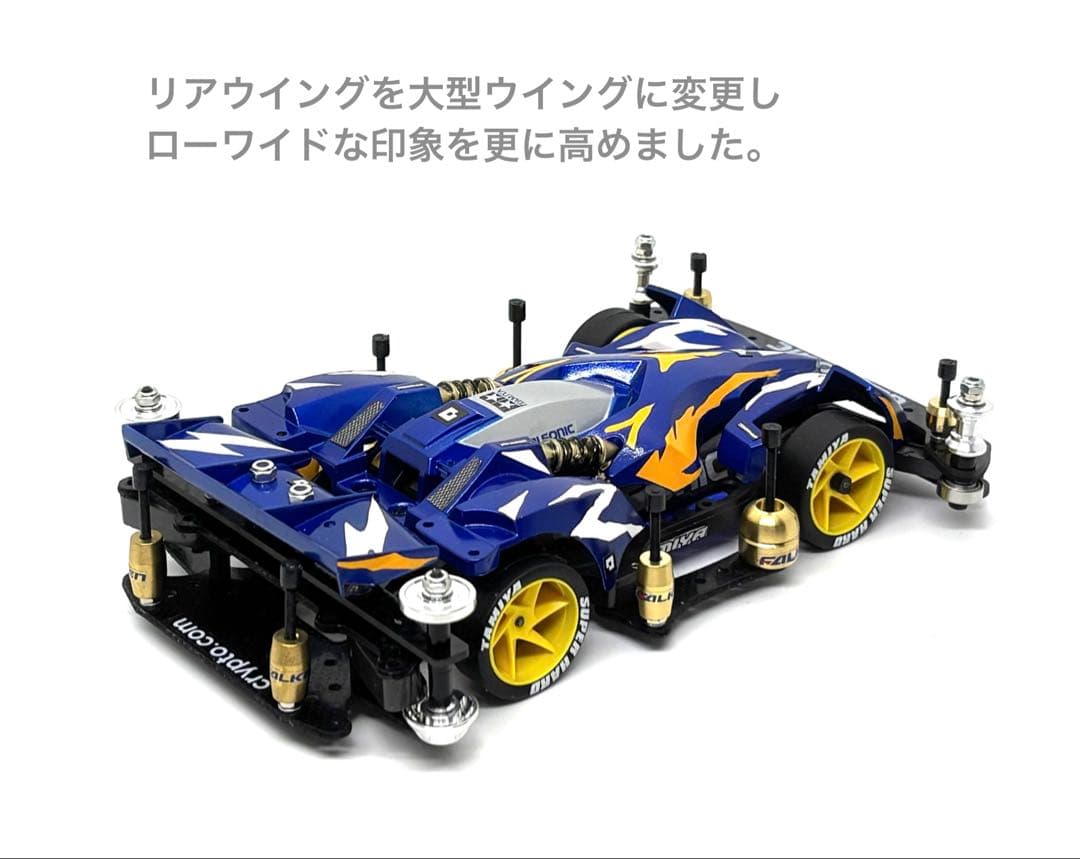 なぐちゃんぱ様◎ミニ四駆カスタム　タミヤ　ビートマグナム　B-MAX カーボン