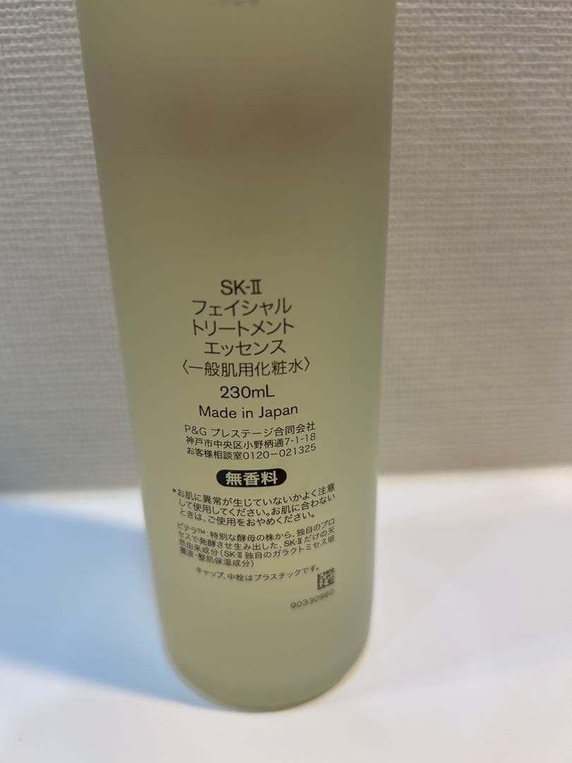 【AiAi様限定】【正規品・新品未開封】SK-II 化粧水と乳液のセット(おまけ