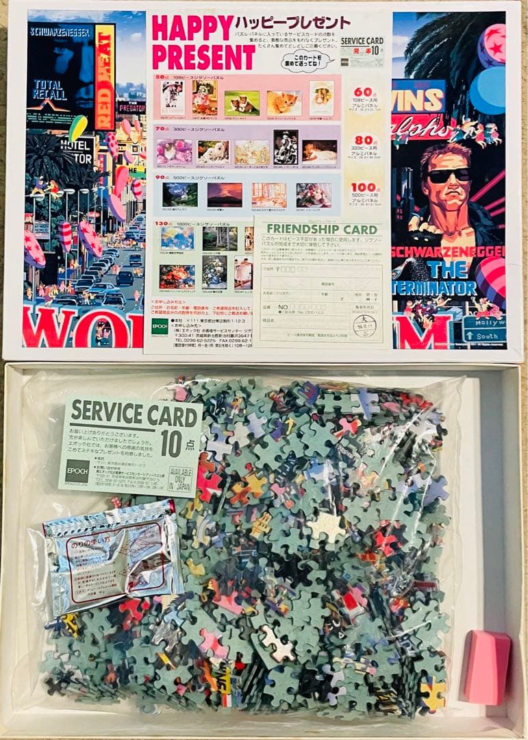 エポック ジグソーパズル 1000ピース ヒロヤマガタ プレミエショウ