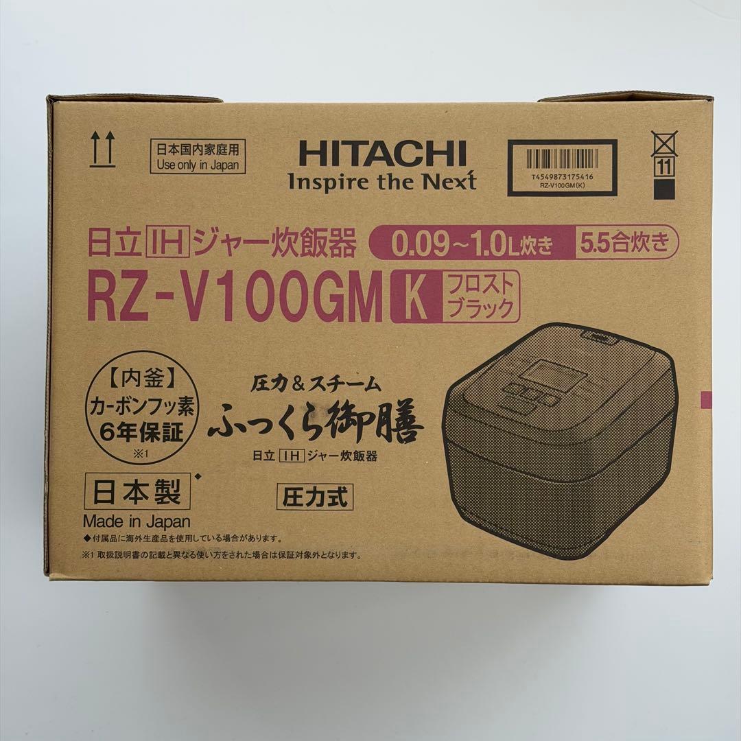 新品 日立 HITACHI 炊飯器 RZ-V100GM K フロストブラック