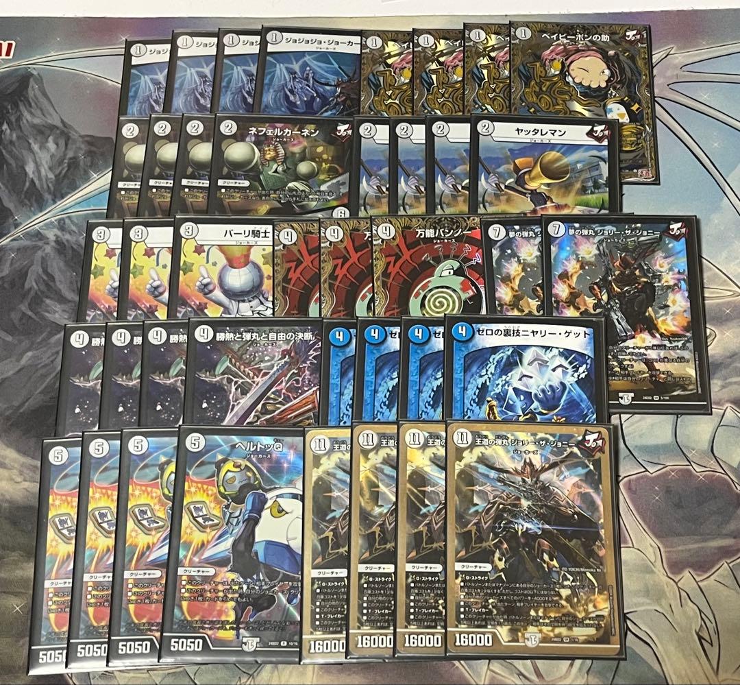 CS優勝経験アリ！無色ジョーカーズ デッキ