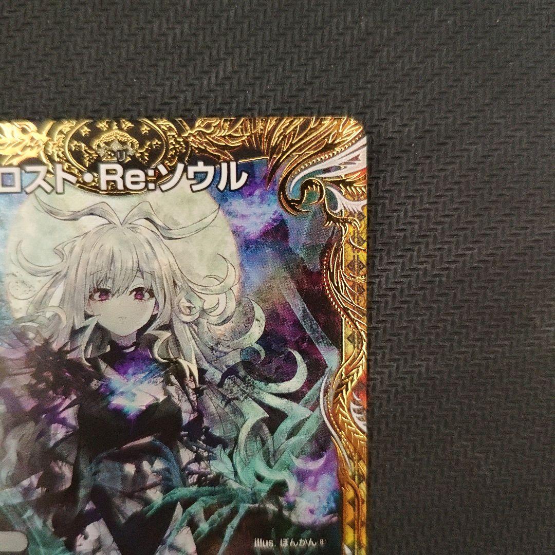 デュエマ ロスト・Re:ソウル 金トレジャー