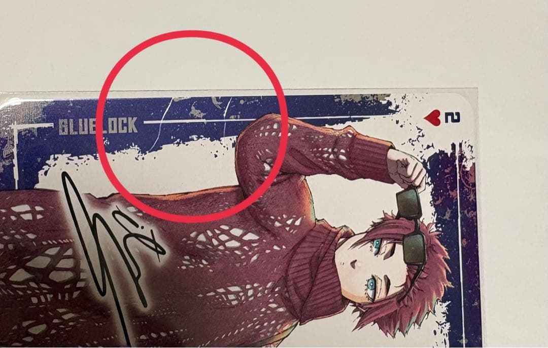 ブルーロック 冴