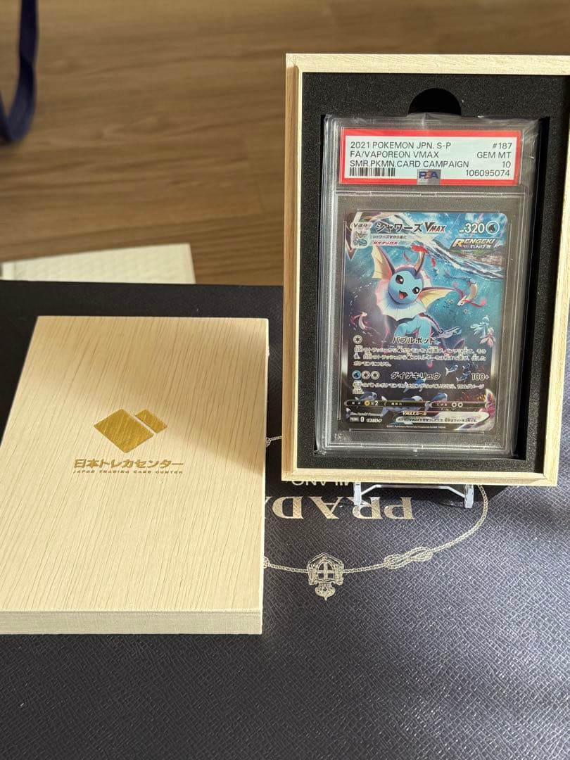 ポ*ン様 シャワーズV MAX：「夏ポケカ」キャンペーン PROMO S-Pプロ