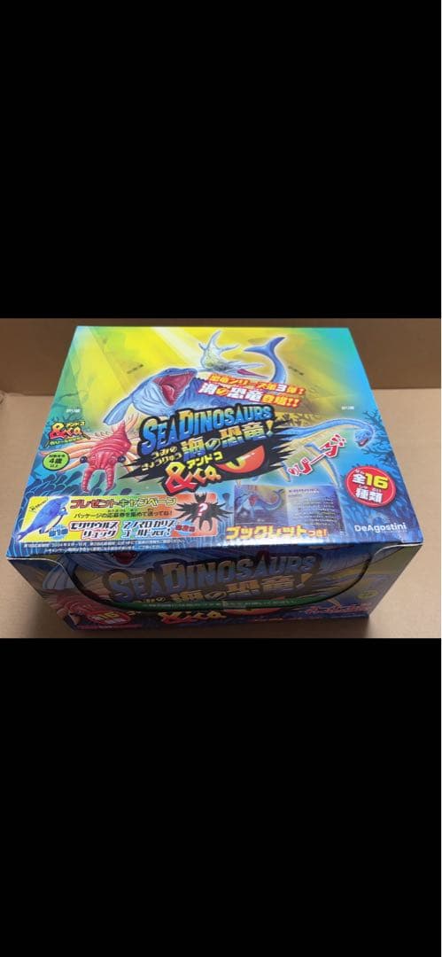 海の恐竜&co. 未開封品