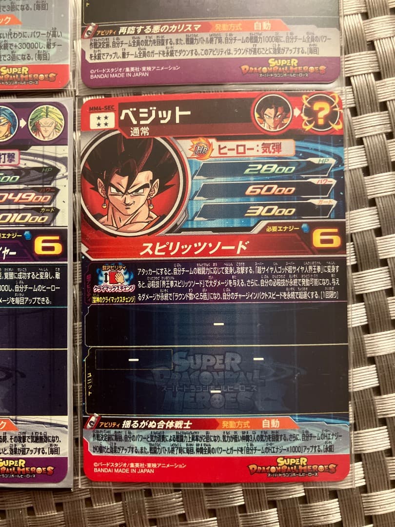 【匿名配送】希少 スーパードラゴンボールヒーローズ 6枚セット