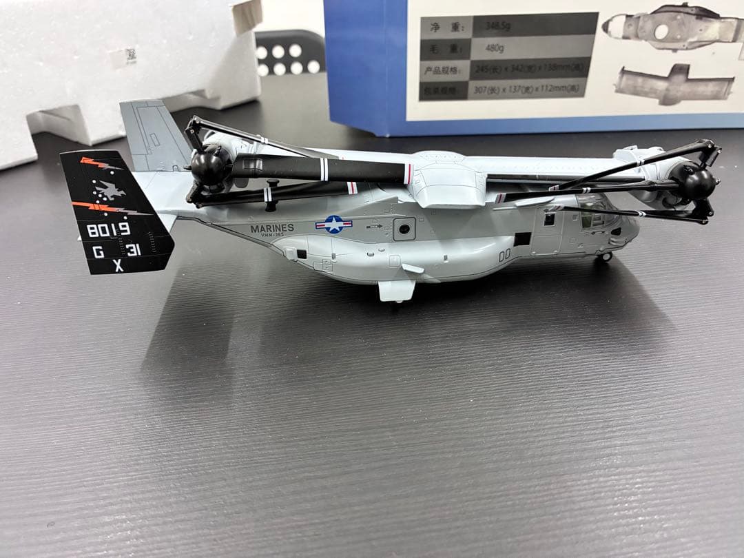 Boeing V-22 Osprey 1/72スケールモデル