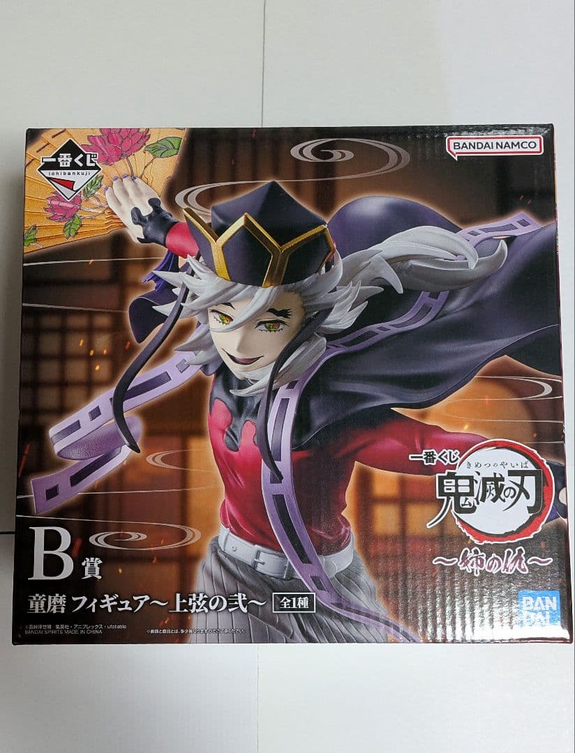 一番くじ　鬼滅の刃　〜姉の仇〜　B賞 童磨　フィギュア　〜上弦の弐〜