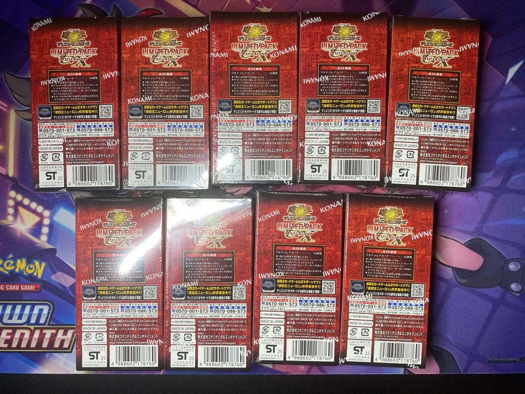 【未開封】遊戯王　LIMITED PACK GX オシリスレッド 9BOXセット