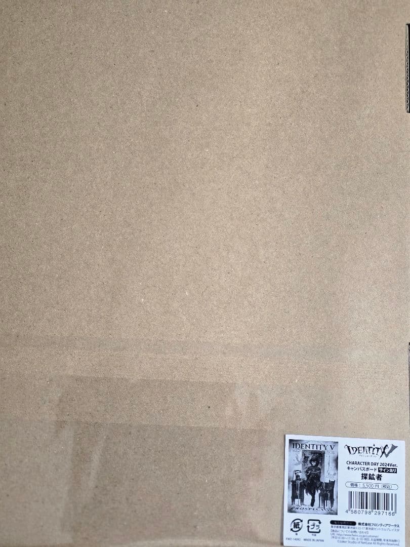 第五人格(IdentityV)探鉱者&フールズ・ゴールドグッズまとめ売り