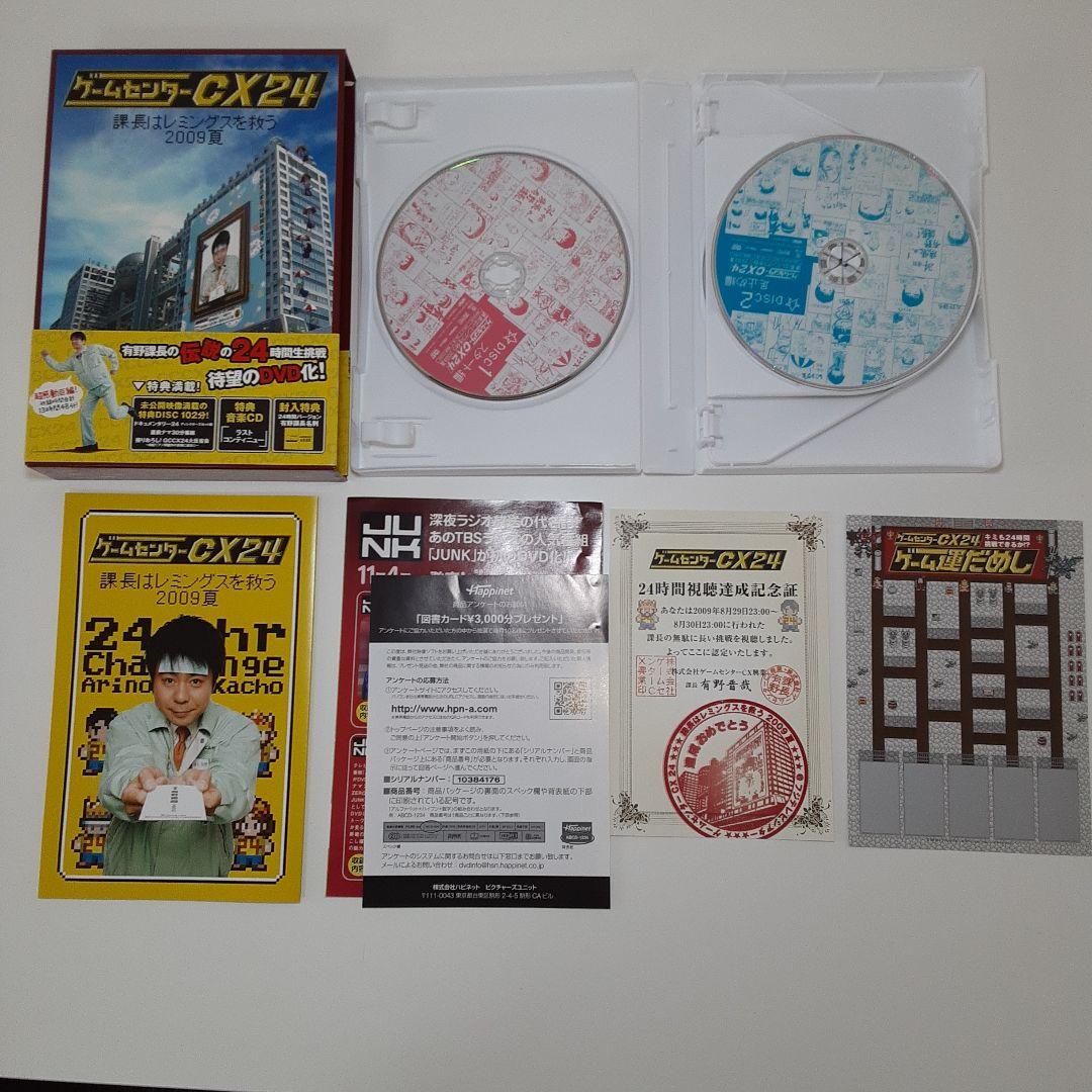 ゲームセンターCX★DVD-BOX セット