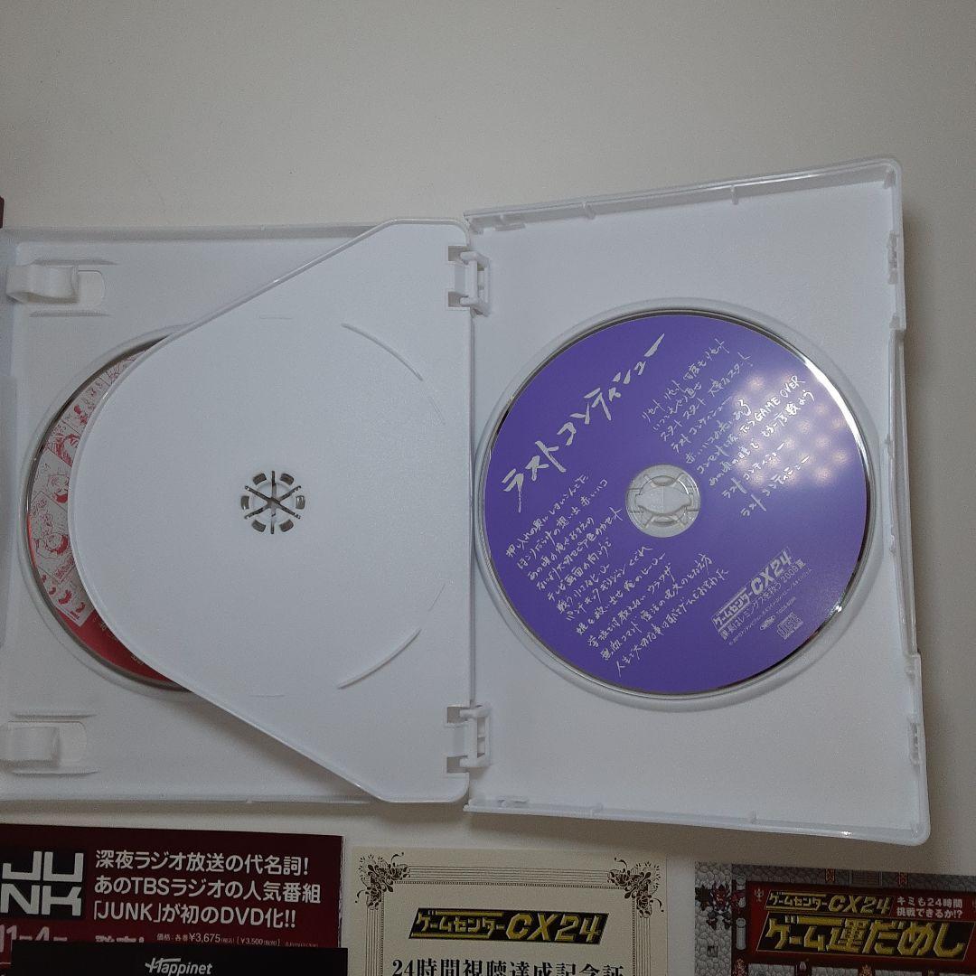 ゲームセンターCX★DVD-BOX セット