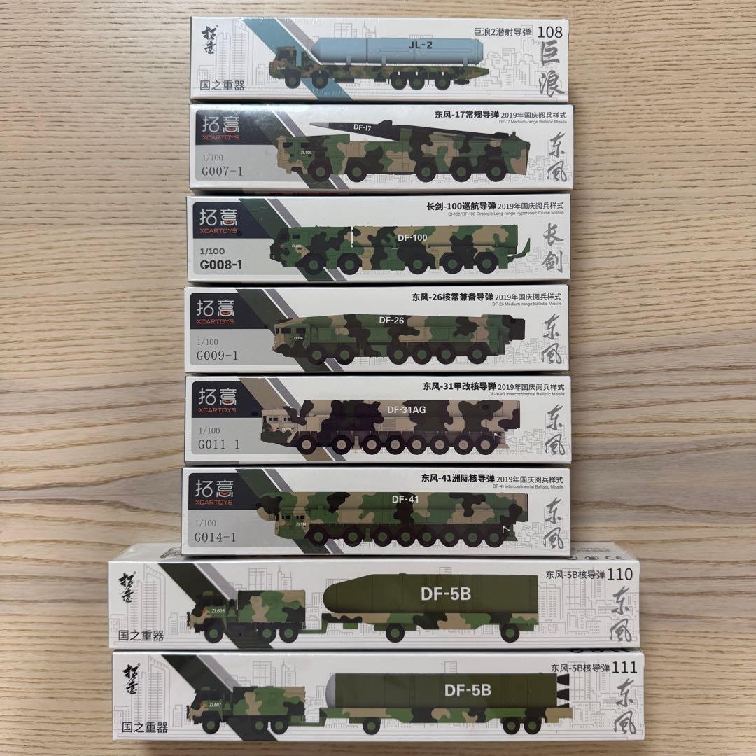 8台セット　ミニカー 1:100 軽装甲機動車　ミサイル運搬車