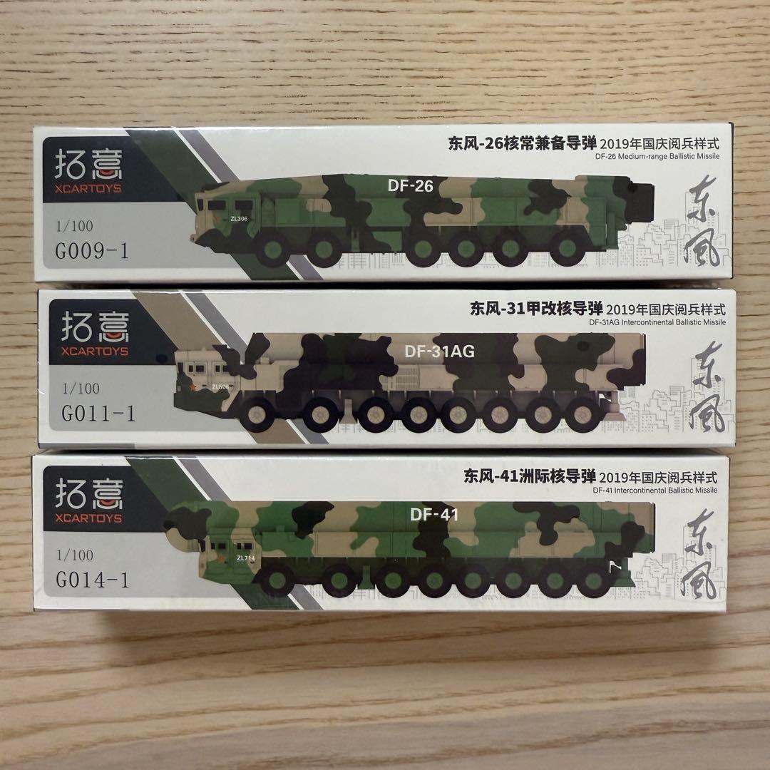 8台セット　ミニカー 1:100 軽装甲機動車　ミサイル運搬車