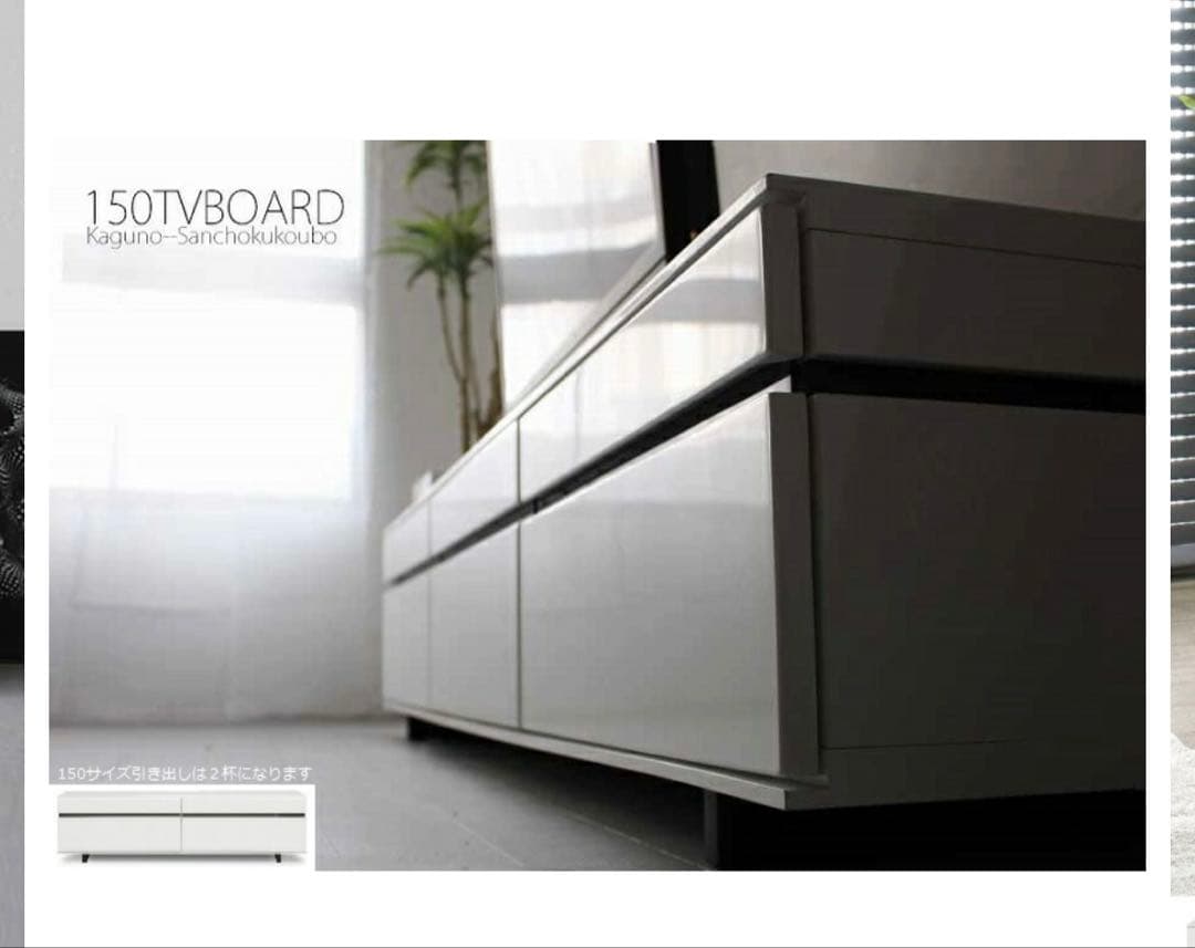 150cm ホワイト テレビボード 引き出し付き