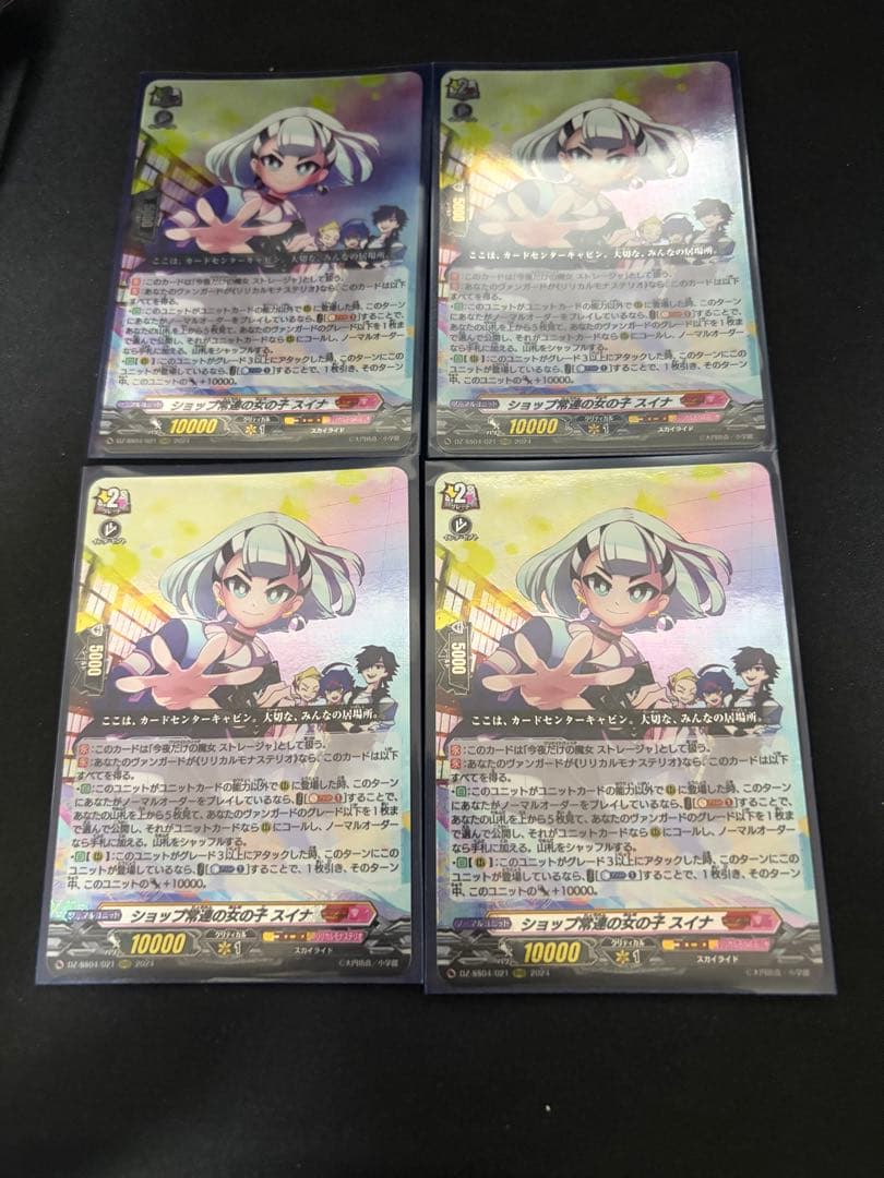 今夜だけの魔女 ストレージャ RRR ショップ常連の女の子　スイナ　4枚