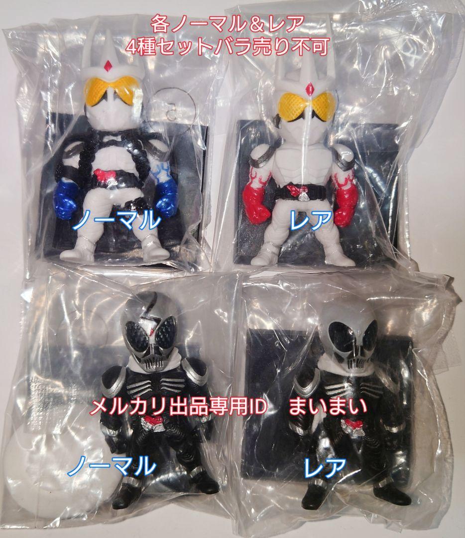 【袋未開封】仮面ライダーコンバージ エターナル スカル【各ノーマル＆レア　4種】