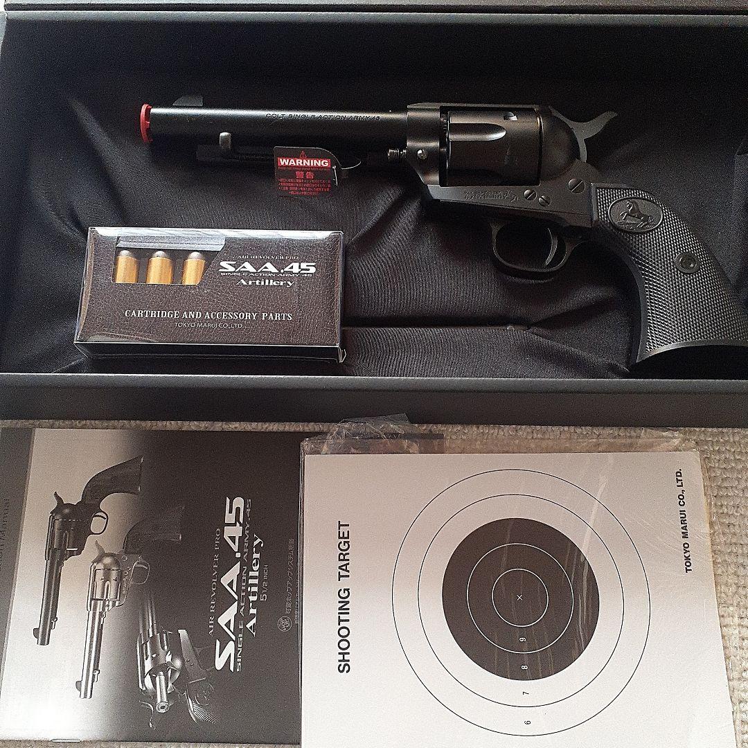 東京マルイ SAA 45 Artillery エアリボルバー