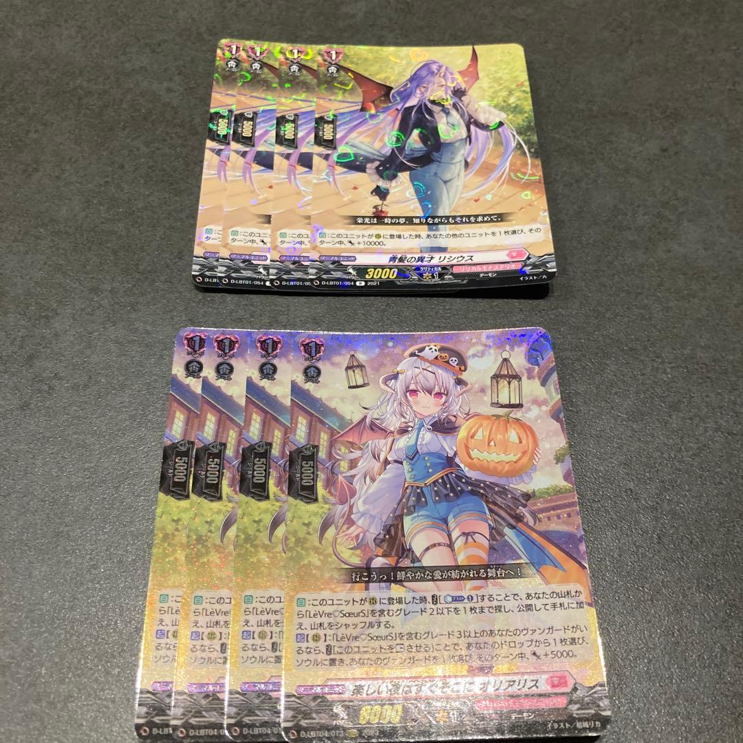 楽しい夜はすぐそこにオリアリスRRR4枚 青髪の異才リシウスR4枚