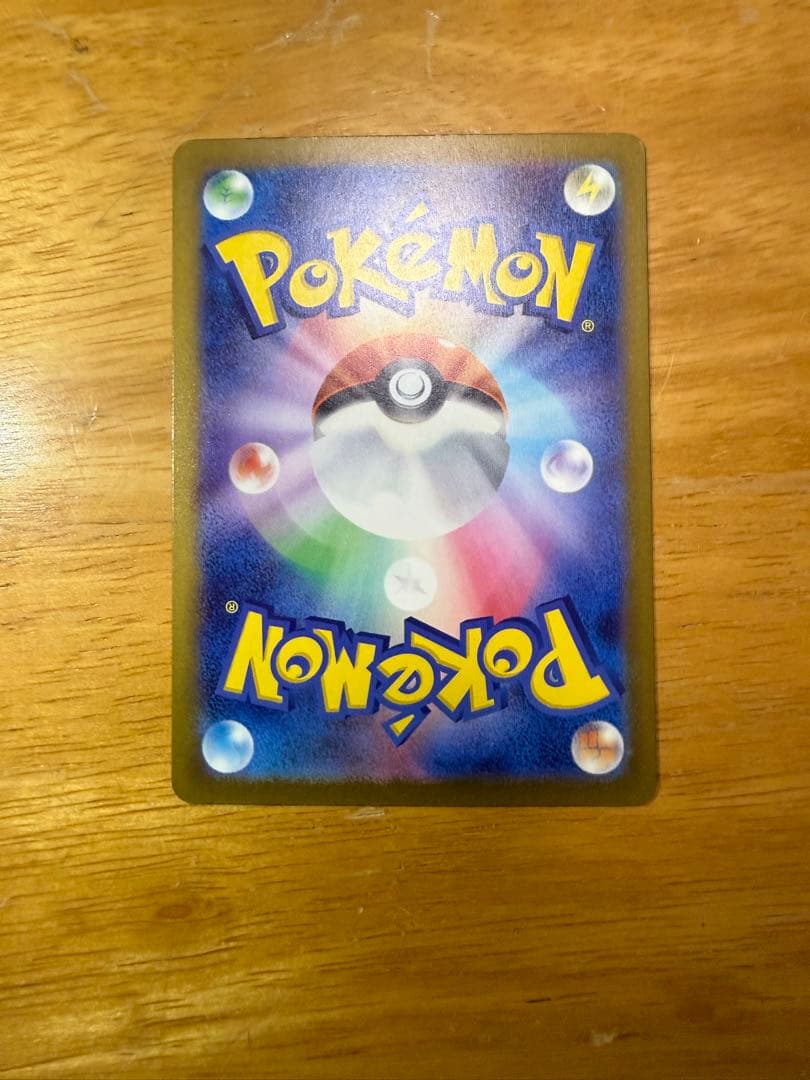 メガカイリューex sar