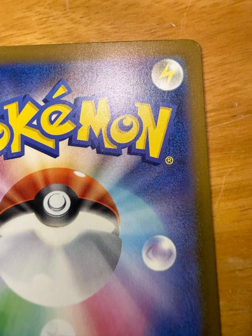 メガカイリューex sar