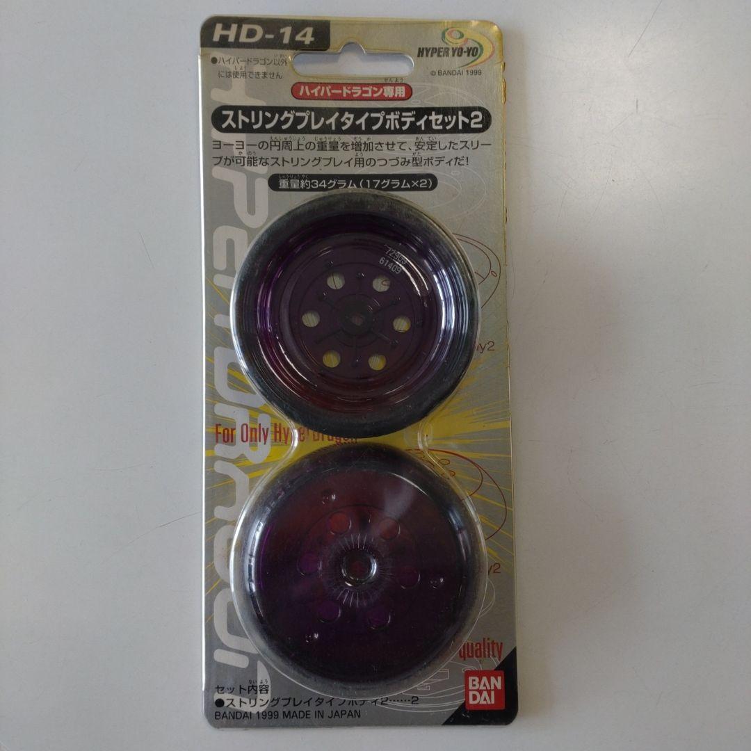 く*輩様 【未使用品】ハイパーヨーヨー　いろいろ14点セット