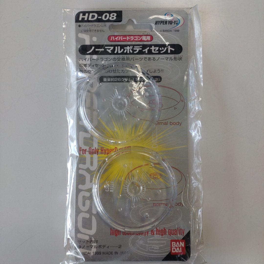 く*輩様 【未使用品】ハイパーヨーヨー　いろいろ14点セット